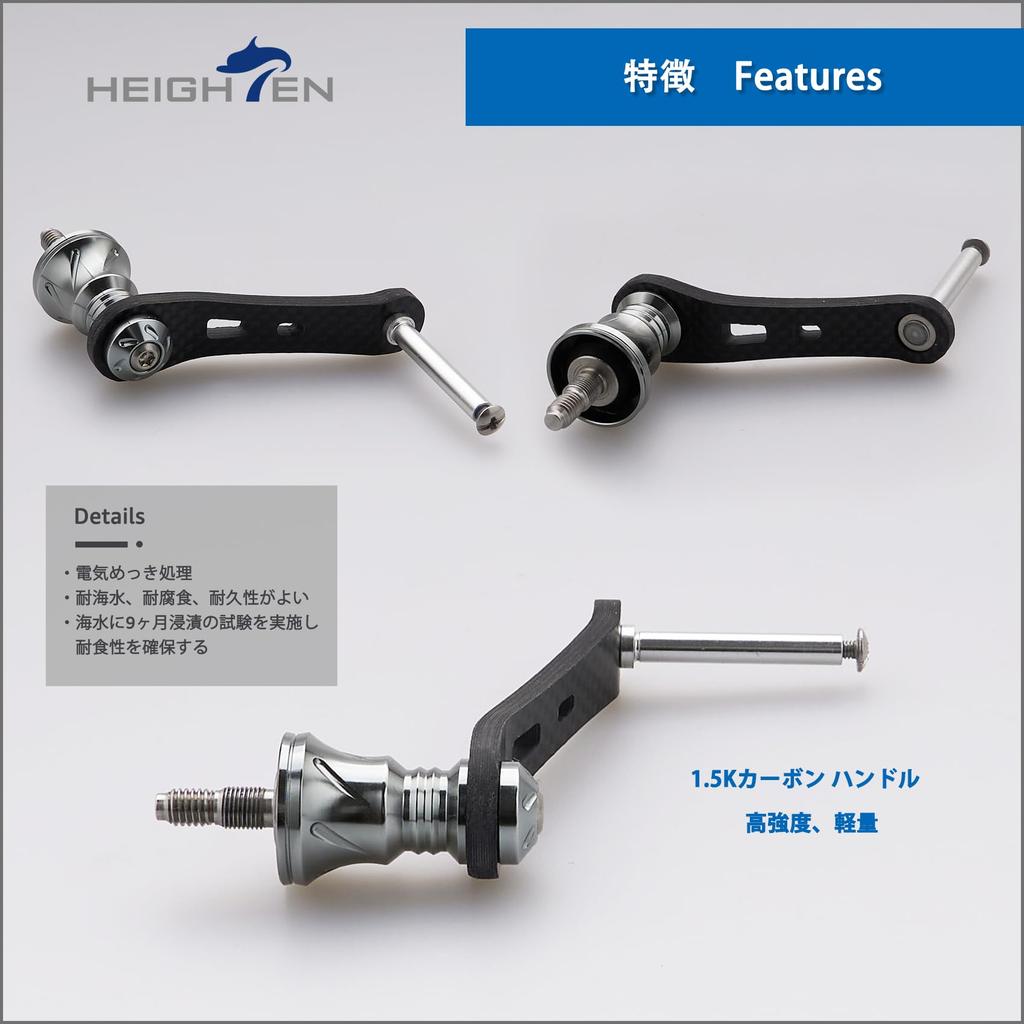 HEIGHTEN 42mm Reel Handle Carbon Compatible with Shimano and Daiwa Spinning Reels Mountain Stream (No Knob) 1.5K Fiber, [Light Game, Fishing]