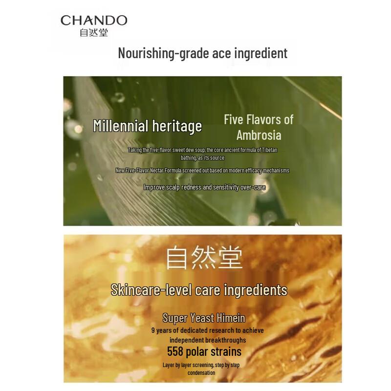 CHANDO Scalp Care Sensitive Scalp Purifying Essence Lotion