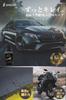 SPEEVAL Unpainted Resin Black Prevents Resin Revitalizer for Cars and Super Revitalizer, 20ml, Coat, Deterioration, Motorcycles, 6-Month Durability,