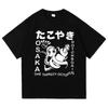 Funny Osaka Dotonbori T Shirt Fashion Men/Women Retro Takoyaki Osaka Drunken Octopus T-Shirt Unisex Vintage Cotton Tees Shirts