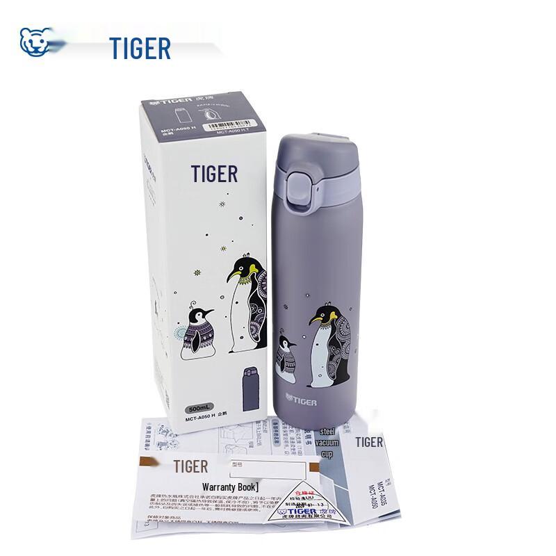 Tiger Cartoon Lightweight Stainless Steel Insulated Water Bottle
