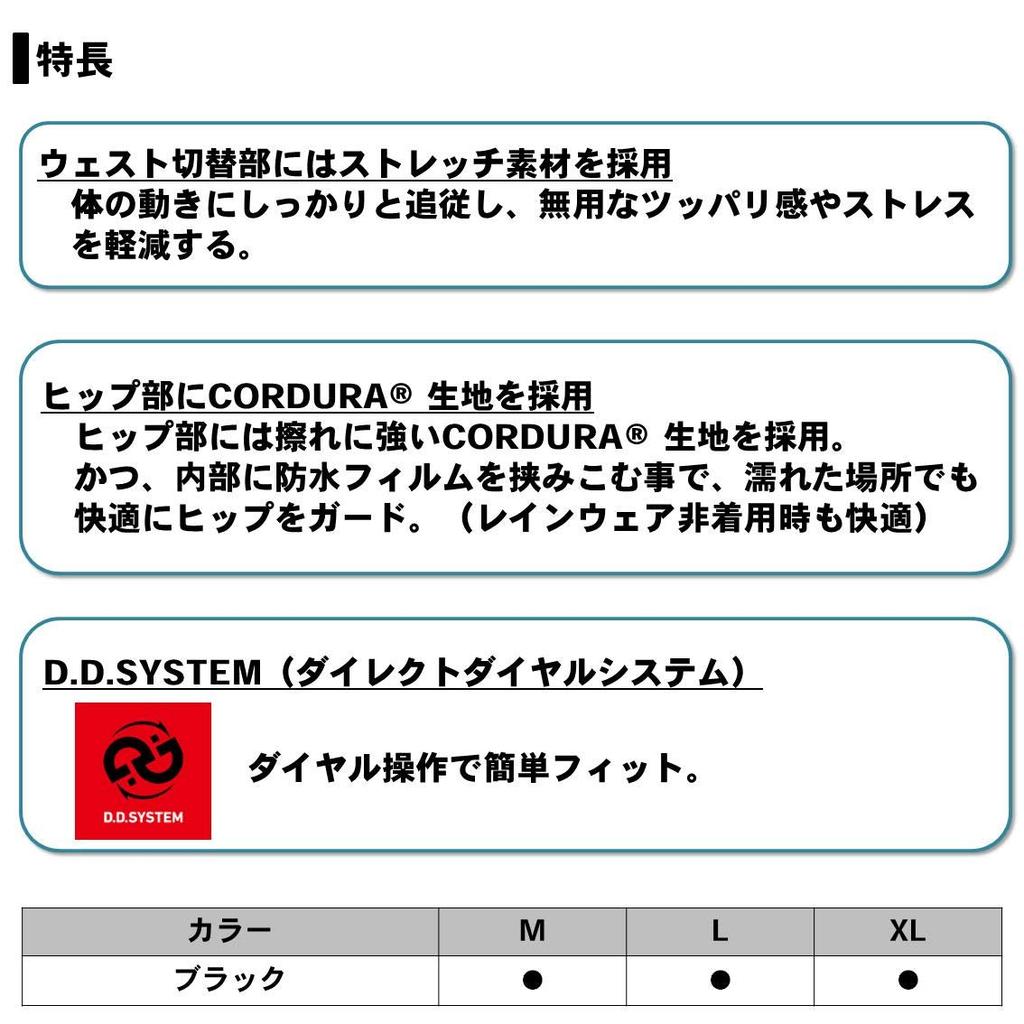 Daiwa Tournament Hip Guard XL DA-1107T
