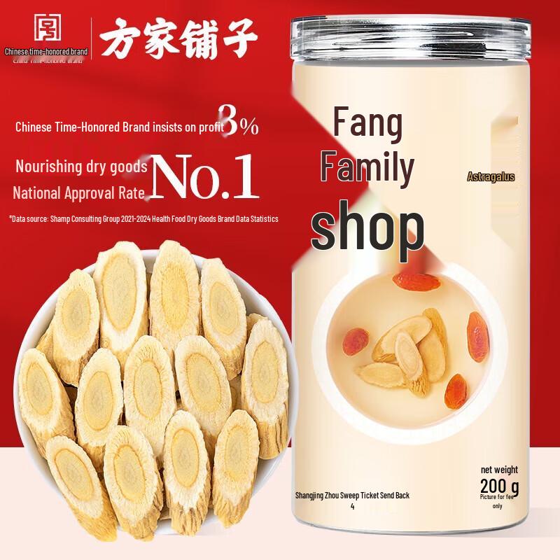 Fang Jia Pu Zi Premium Astragalus Slices