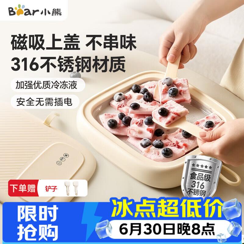 Bear Mini Fried Yogurt & Ice Cream Maker