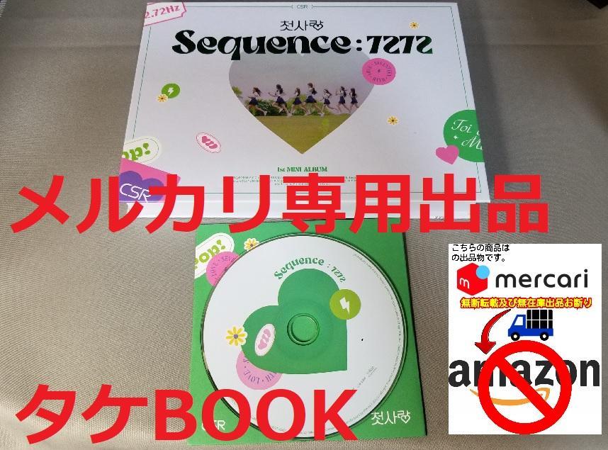 

[USED] Sequence: 7272: CSR 1st Mini Album Korean Edition