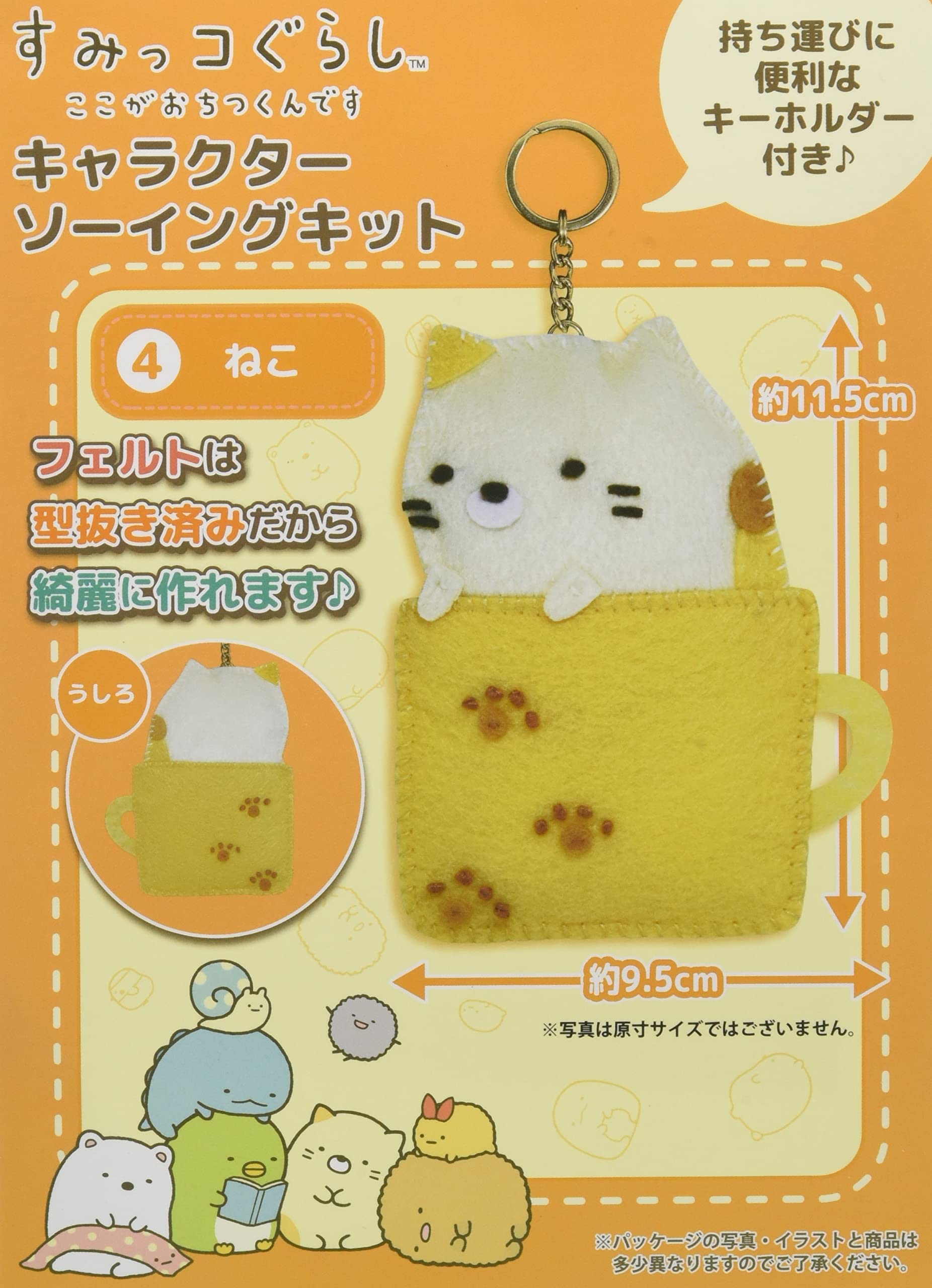 Onoue Man Sewing Sumikkogurashi is where I feel at Cat Kit,  This peace  OM-018219