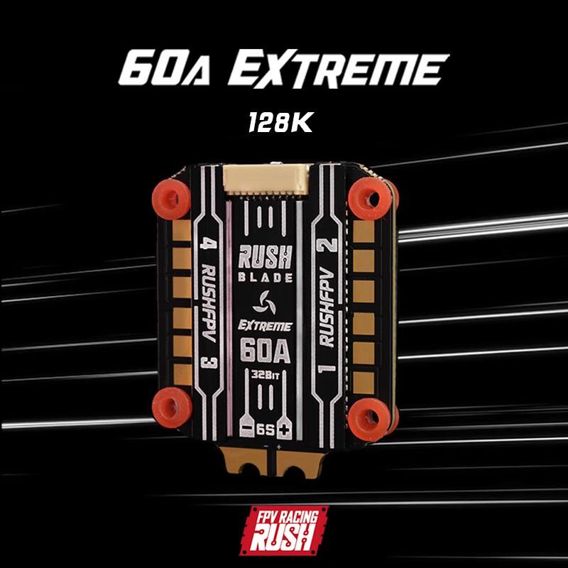 RUSHFPV BLADE FPV Drone Components
