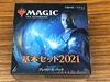MTG Core Set 2021 / M21 Prerelease Kit Magic the Gathering