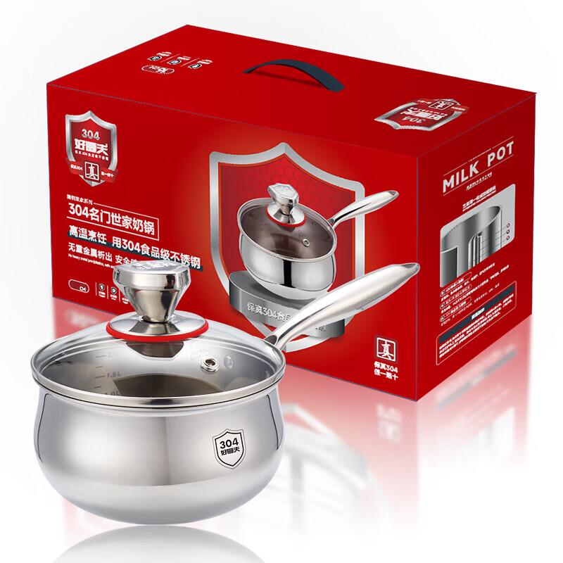 HOCUF H 304 Stainless Steel Thickened Three-Layer Milk Pot