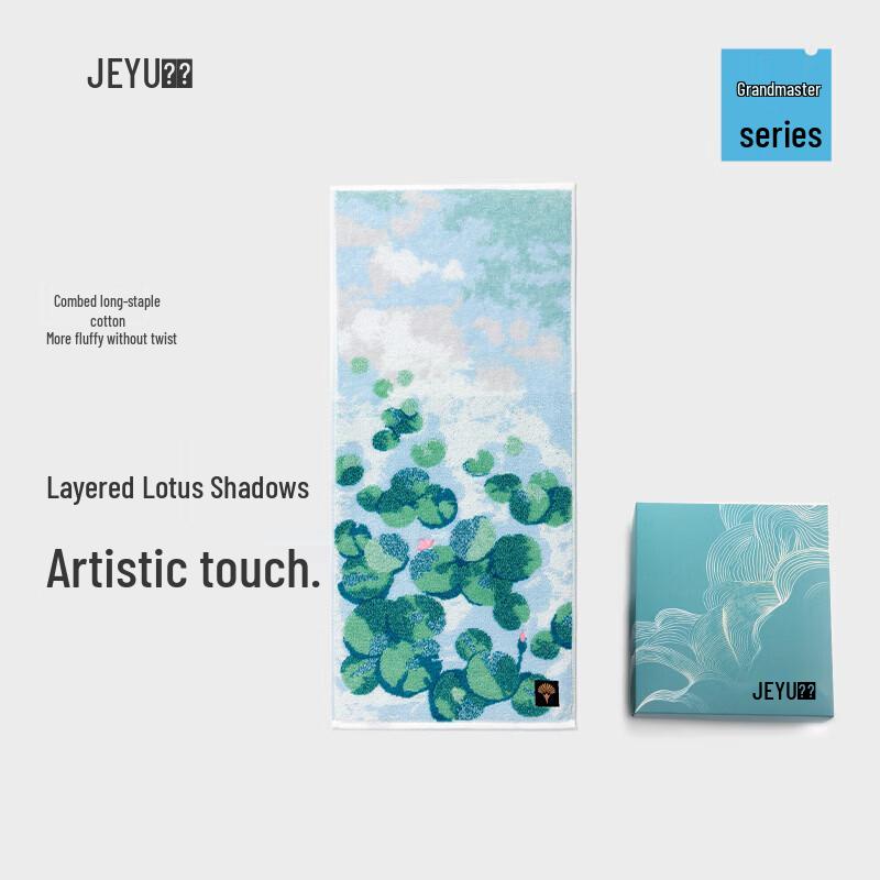 Jieyu Green Lotus Dream Travel Towel