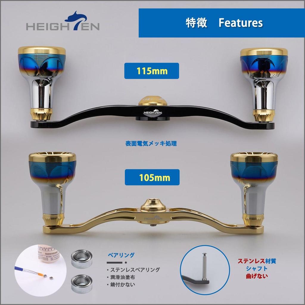 Used New HEIGHTEN V2.0 105/115mm Bait Reel Handle Aviation Aluminum Shimano Daiwa Abu Garcia General Engn series (Black V2.0-105mm) (1075)