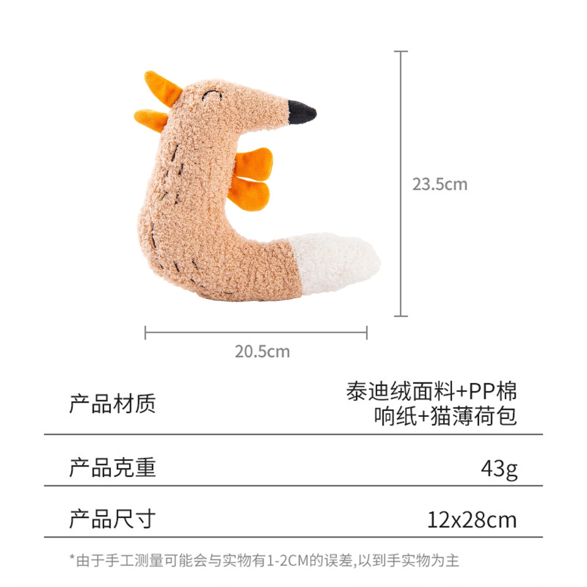 New pet toy for cats and dogs, plush cartoon doll with sound, fun self-entertainment gadget to relieve boredom, puppy supplies Brown fox