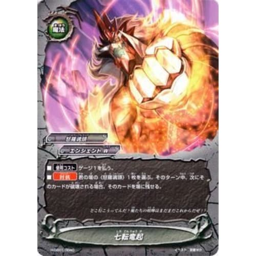 Buddyfight Shichitenryuuki/Geki Strong!! Buddy Rare Triple Deck (BF-H-SS01)/Single Card