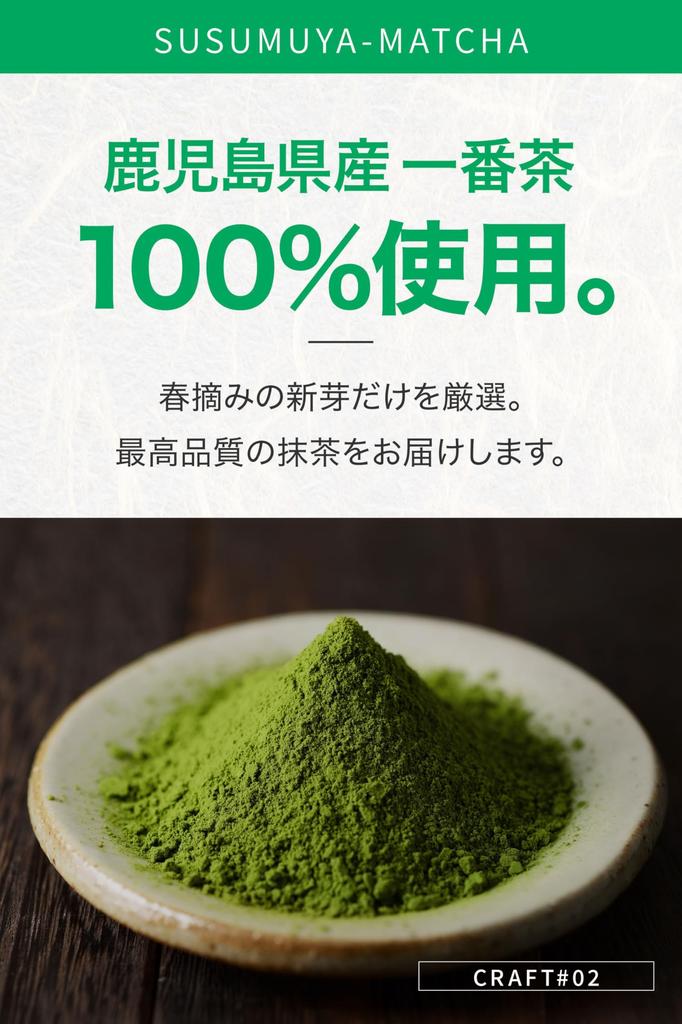 First Flush Tea X For Tea Matcha Powder 100g First Flush Tea from Kagoshima Prefecture Premium Quality Perfect for Cafe Lattes Powdered for Commercial