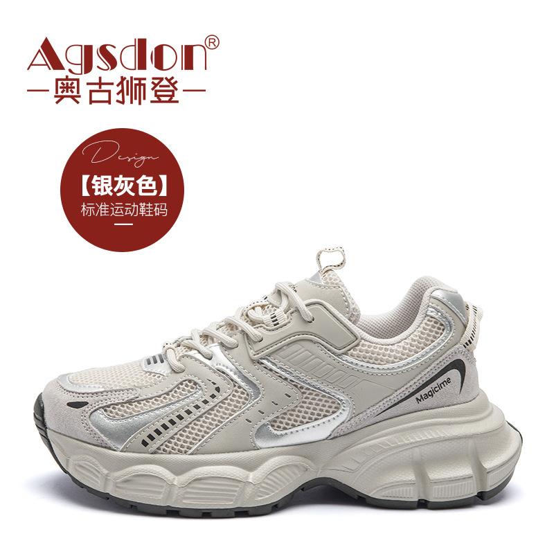 Augustine Gray Dad Shoes Women's Summer New Thick-soled Light and High Sports and Leisure Shoes Large Size