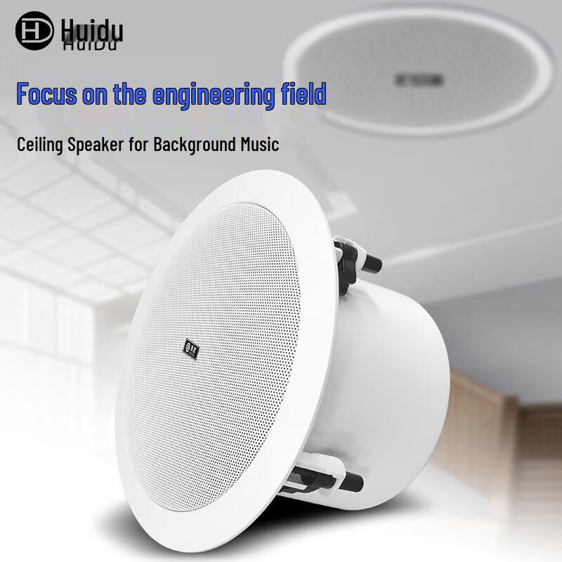 HuiDu Analog Ceiling Public Broadcast System (CN version)
