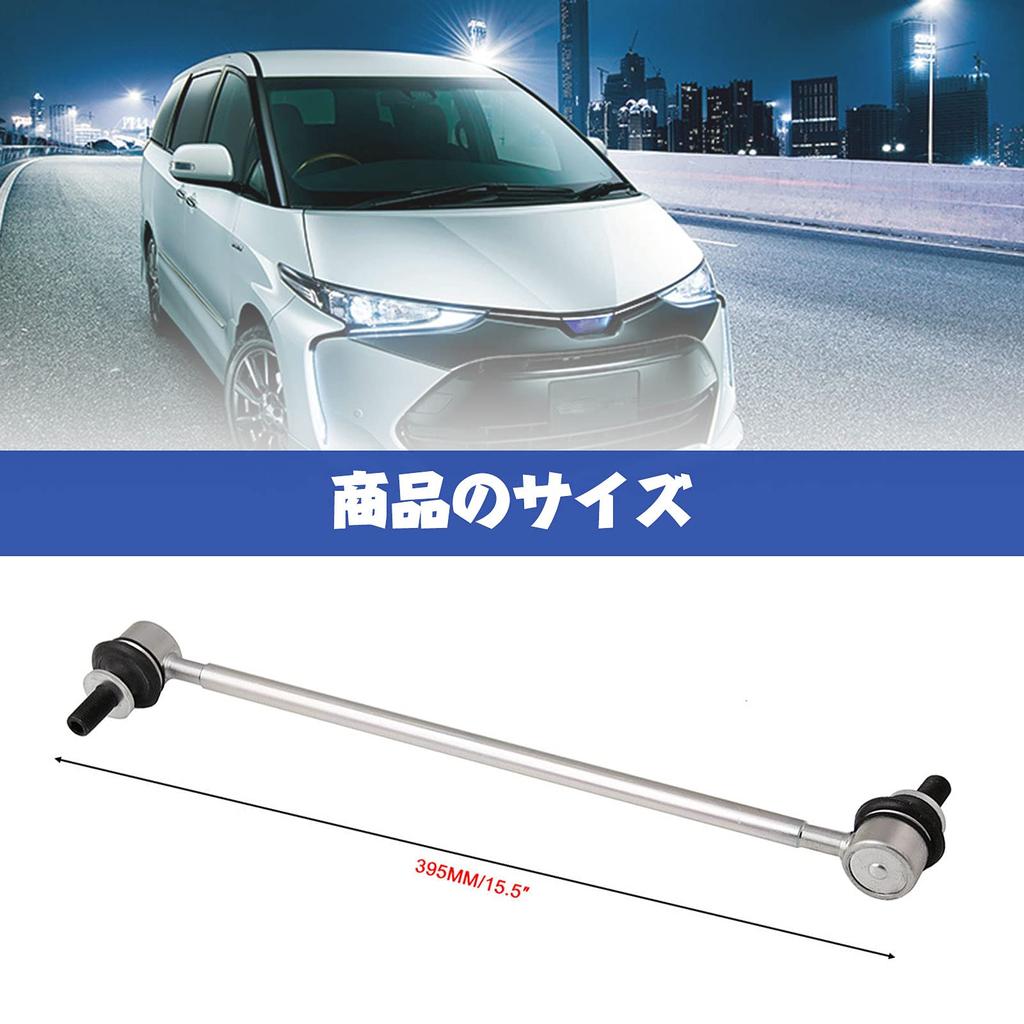 Jeyaic Stabilizer Specially Designed for Toyota and Prius Alpha Numbers and Links, Vehicles Alphard, Vellfire, Auris, Blade, Estima, Prius, (Part