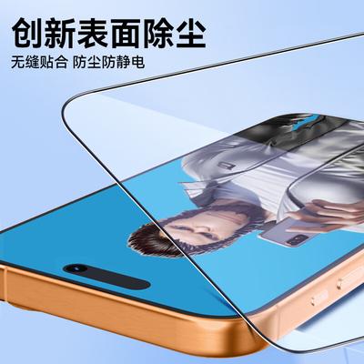 Tempered Glass Screen Protector for Apple IPhone 17 Pro Max/16 Pro Max, High Definition Anti-Dust Anti-Static Protective Film, Protective Film