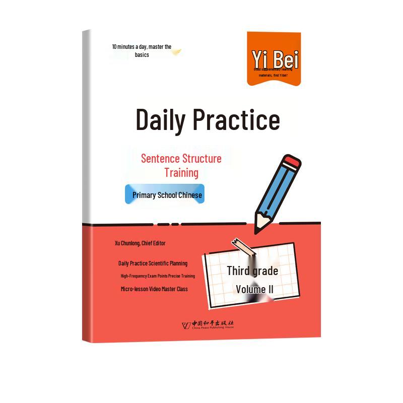 Yibei Primary Chinese Daily Practice Workbook Grade 3, Semester 2