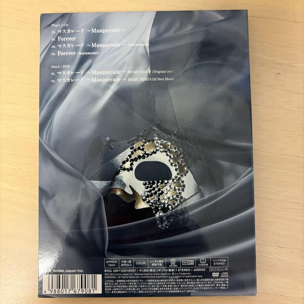 [USED] Masquerade 2PM