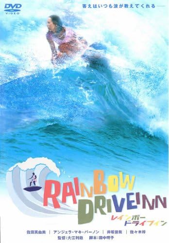 

DVD - RAINBOW DRIVEINN Raimbow Drive-in MCRD20035 Japan Anime/Game Used