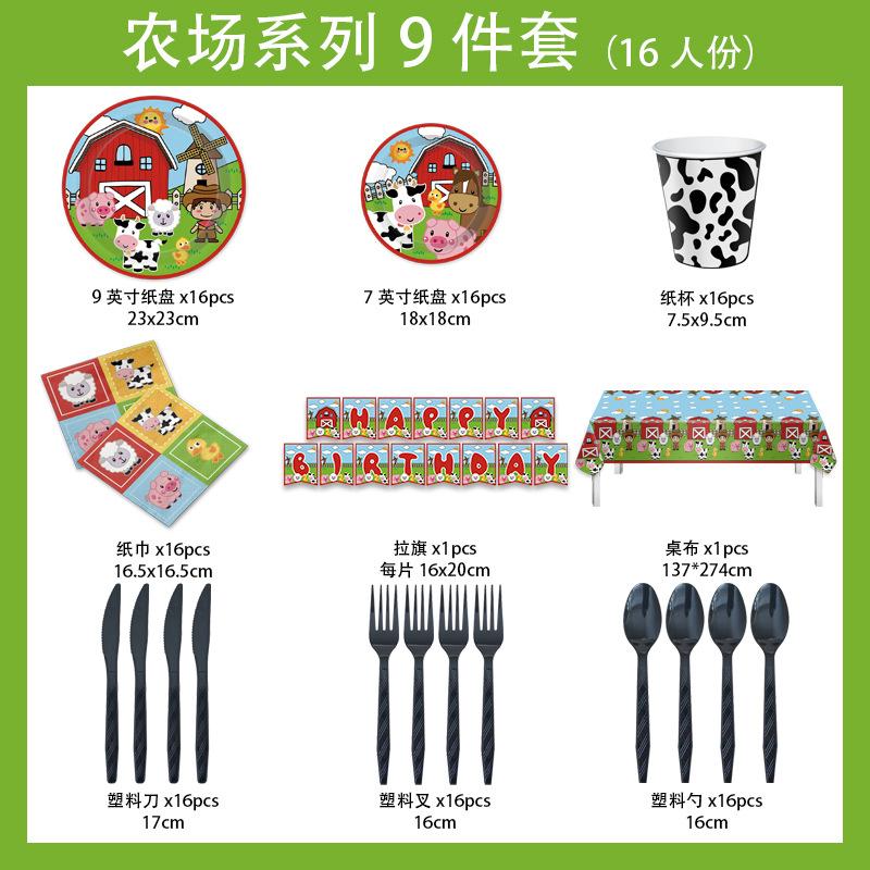 Cartoon Farm Ranch Cows Animals Children'S Birthday Party Cutlery Paper Plates Paper Cups Tissue Tablecloths Party Supplies