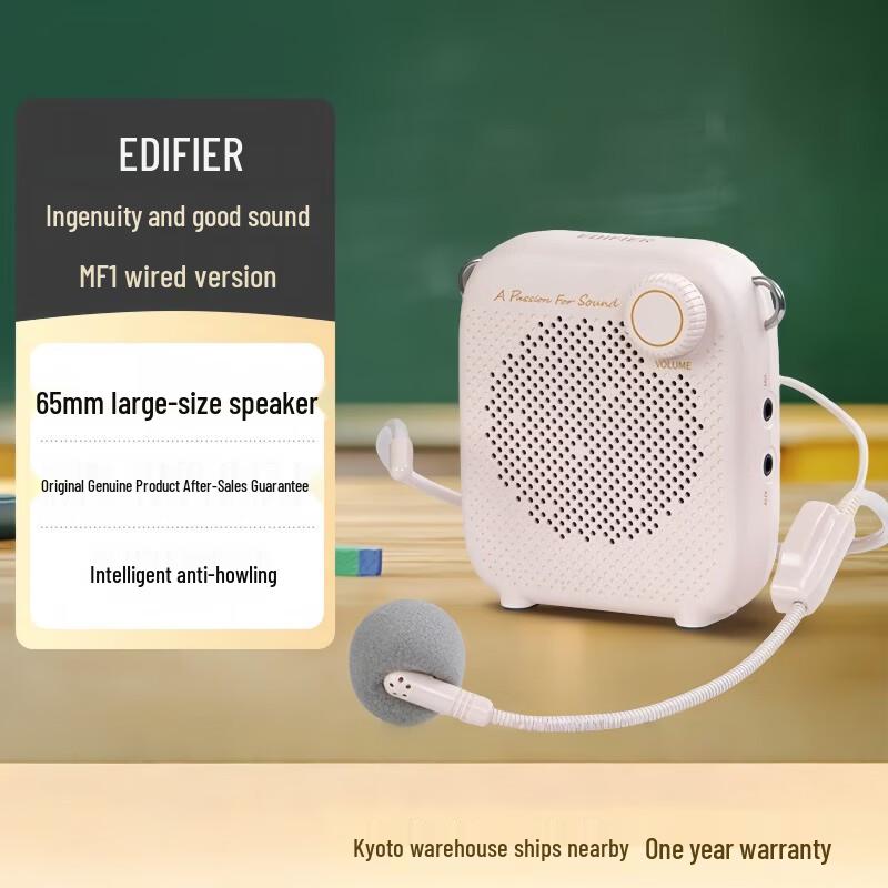 Edifier MF1 Portable Voice Amplifier (CN Version)