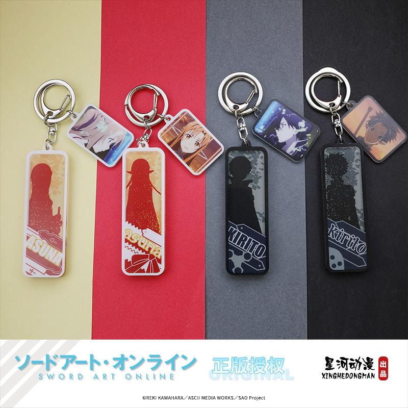 Chic Studio Unisex Sword Art Online Yuuki Asuna Kirigaya Kazuto China Official Authorization Candy Key Chain