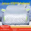 Jetour X70 PRO Car Cover: All-Weather Protection - Sun, Rain, Heat, Snow & Hail.