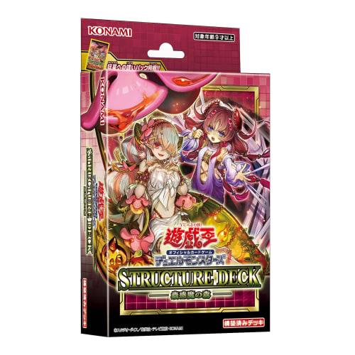 Yu-Gi-Oh! OCG Duel Monsters Structure Deck Inzektor Forest