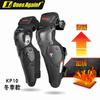 Motorcycle Knee Pads CE Certified Winter Warm Riding Guards Men Cycling Sports Protection Gear
