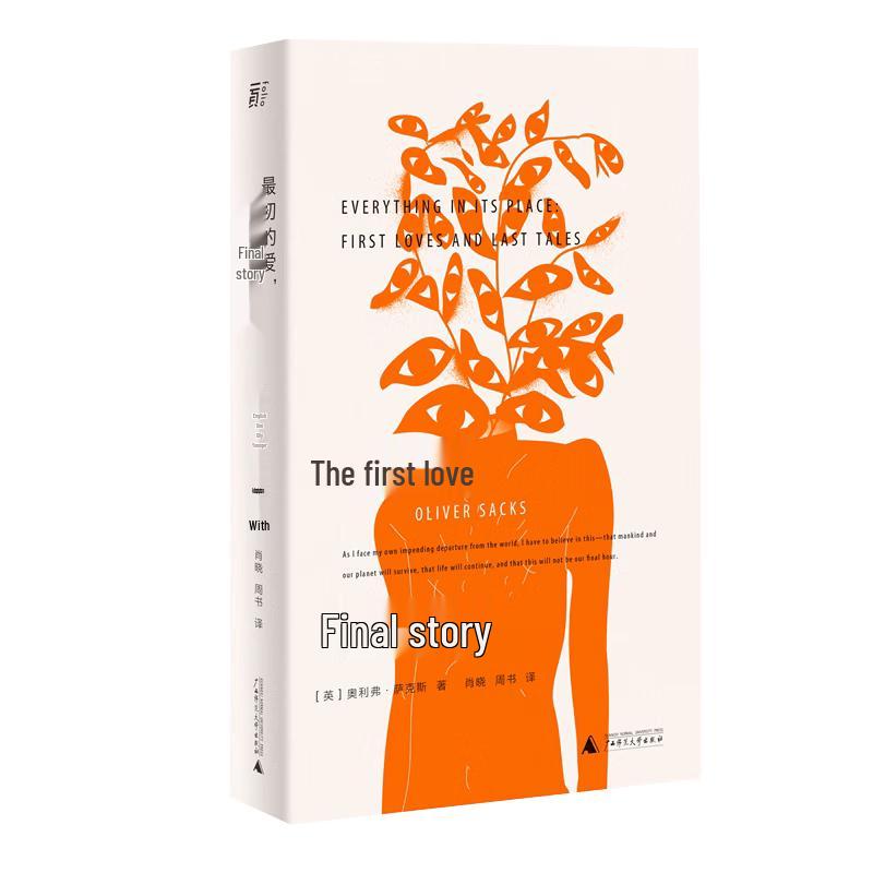 First Love, Last Story Keepsake