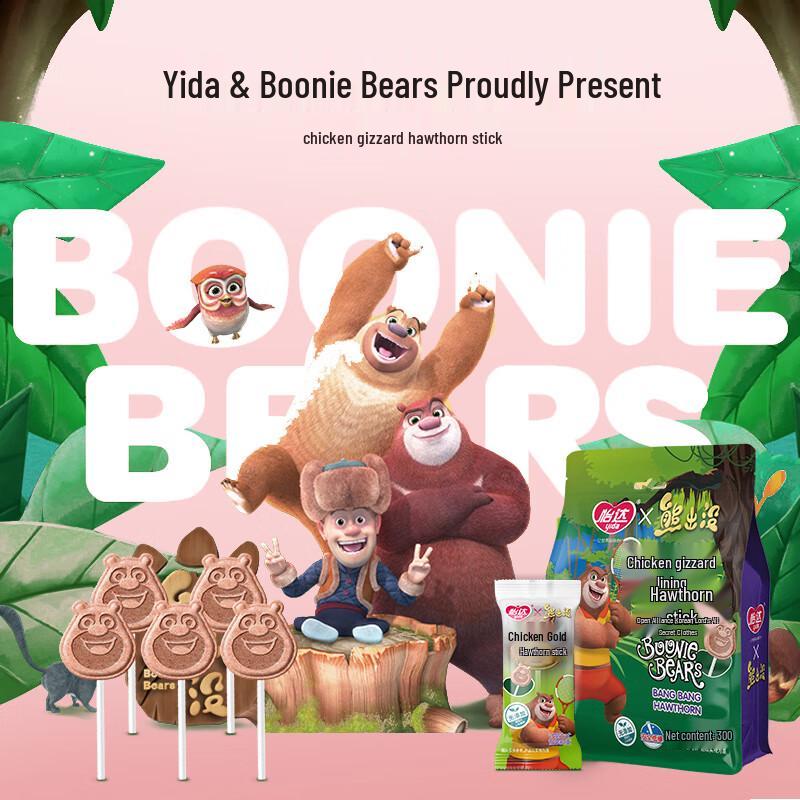 Yida Hawthorn Snacks Collection