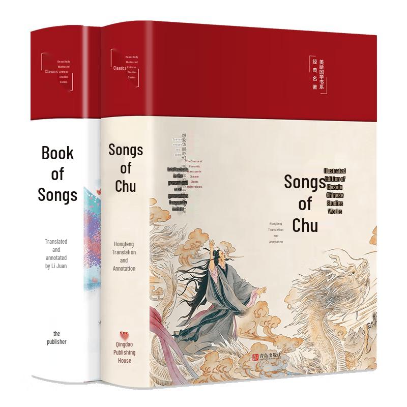 Essential Chinese Classics Library