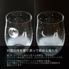 Atelier Kies Cat Motif Glass Set (Full Moon + Crescent Moon Night Sky Pair Set)