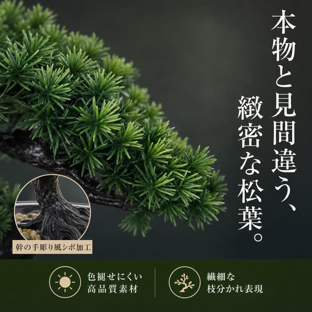 Hyack Mini Bonsai Pine Dried Never Fake Artificial Easy Care Tree, Bonsai, Tabletop, Withering, Greenery, Plant, (Green)