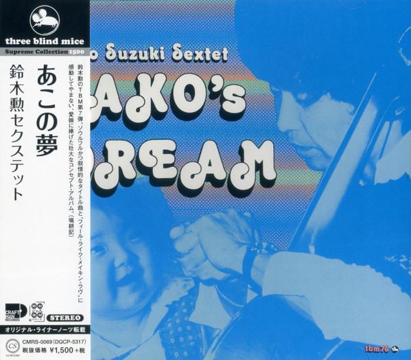 CD ISAO SUZUKI - Ako's Dream CMRS0069 CRAFTMAN 2019 Japan Obi Jazz