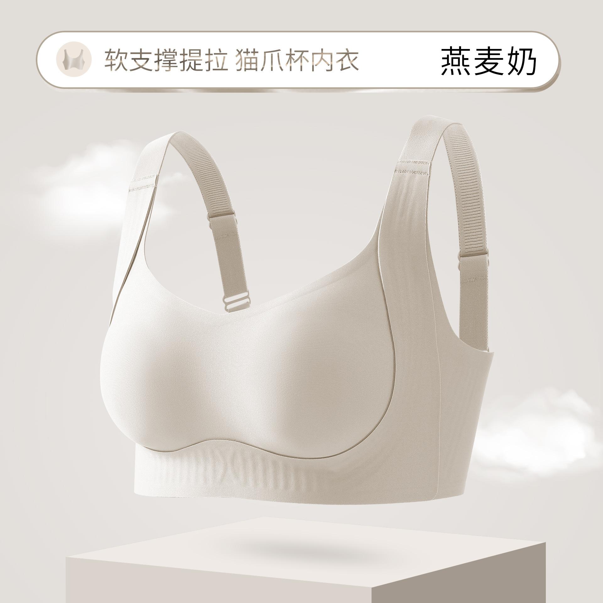 

A Antibacterial non-marking nude lift large size underwear fixed cat claw cup soft support breathable gathering breast bra M【75bcd/recommended weight 45-50kg】