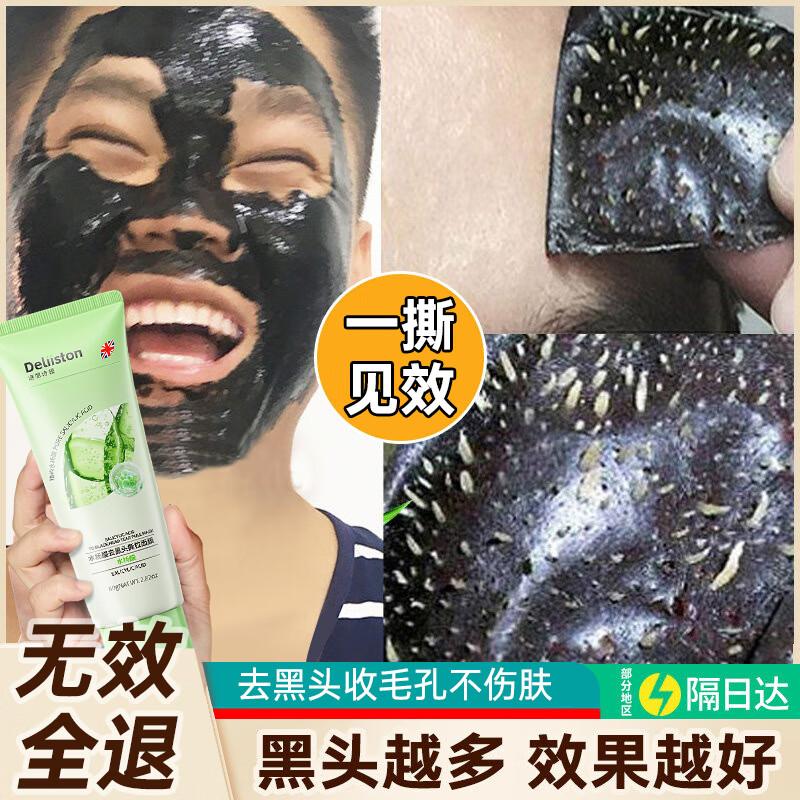 Deliiston Niacinamide Whitening Leave-on Sleeping Mask