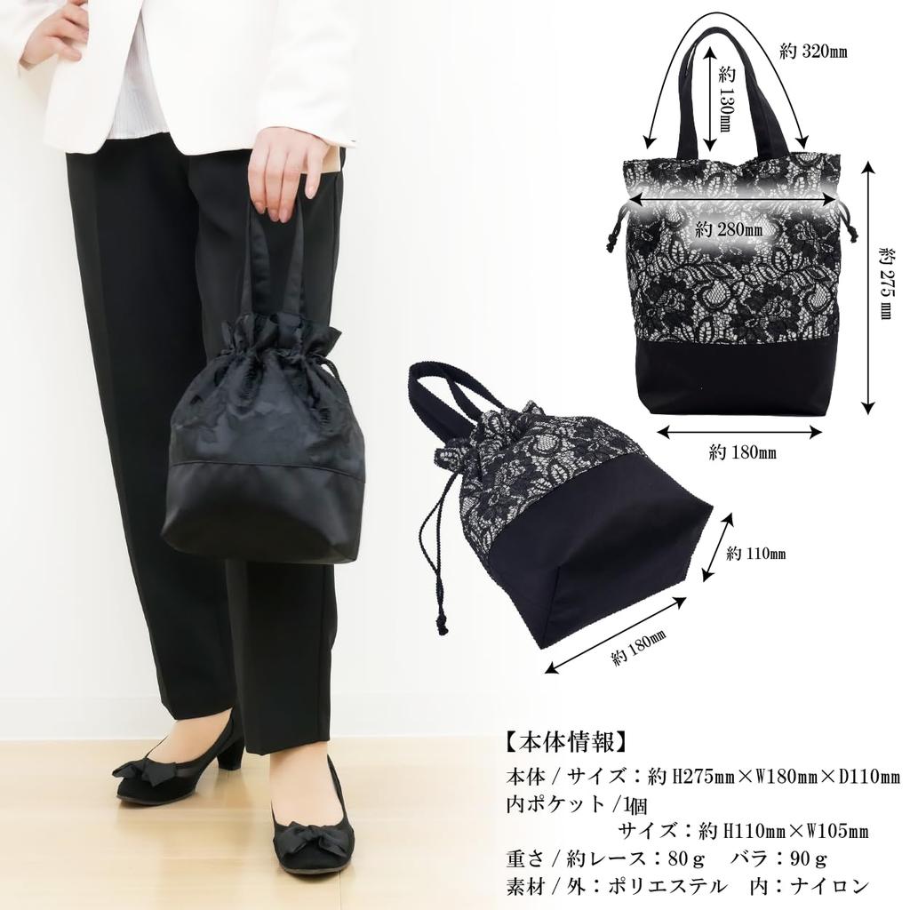 Style Fukusa Drawstring Tote Bag, Formal (Made in Kyoto), Lace, Women's Sub-Bag, Perfect for Entrance and Graduation Ceremonies (sfnb06-01)