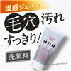 Uno Hot Clear Gel Facial Cleanser 120g x 3-pack + Sample