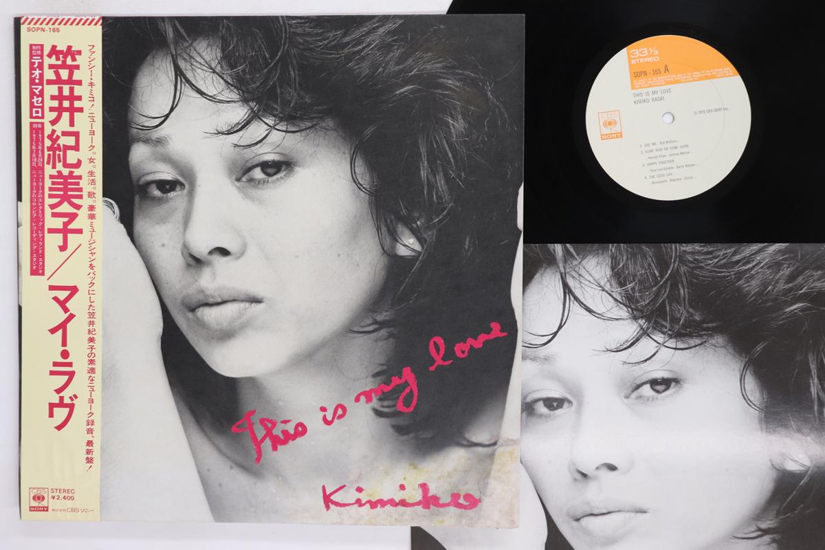 

LP Record KIMIKO KASAI This Is My Love SOPN165 CBS SONY 1975 Japan Obi Jazz Used