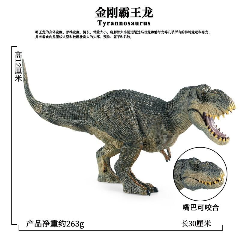 King Kong Tyrannosaurus Rex Dinosaur Action Figure with Movable Mouth For Kids