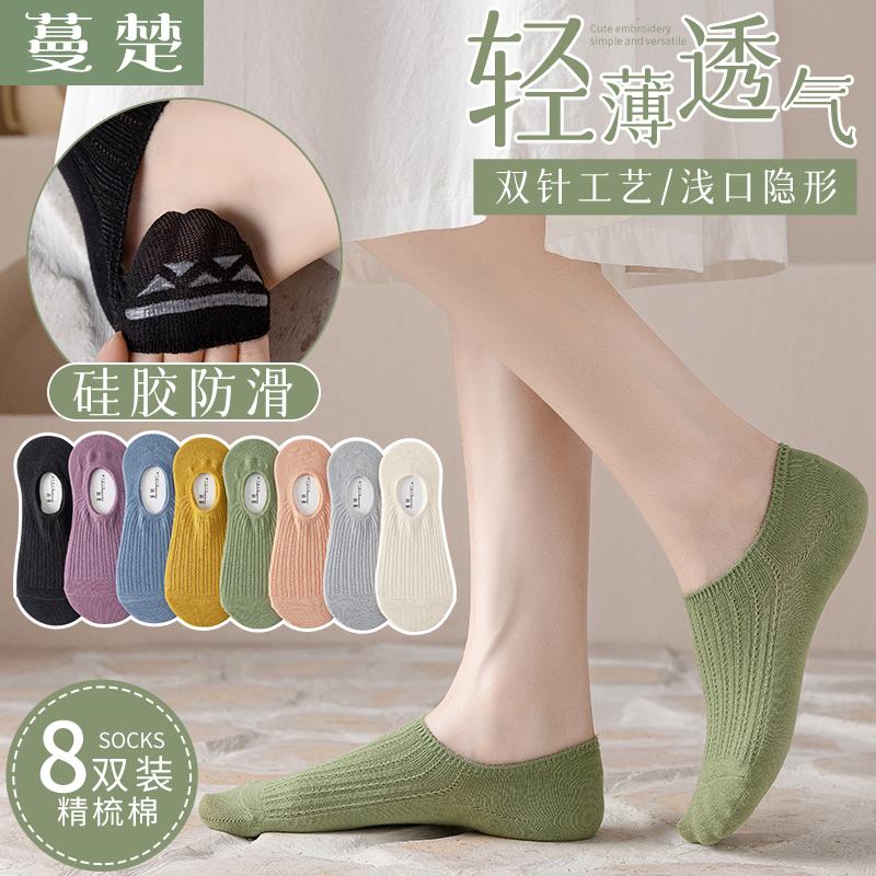 Invisible Silicone Anti slip: Thin Cotton Double Needle 10A Antibacterial and Odorous Mesh Invisible Women's Boat Socks, 8 Pair Set