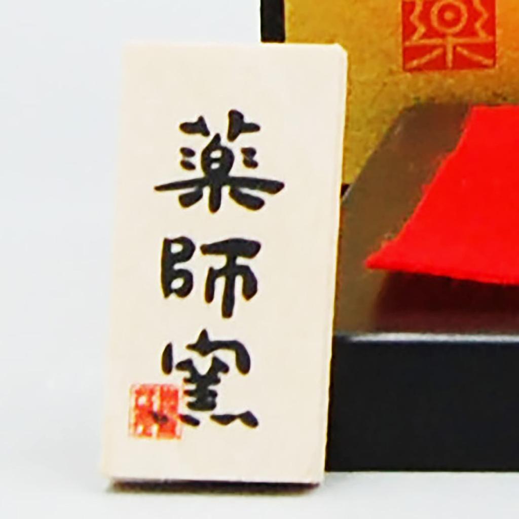 Yakushi Kiln 2022 Zodiac New Entryway Bring Good Fortune to the New White Good Tiger Figurine, Year's Decoration, Decoration, Year! Glow, Luck,