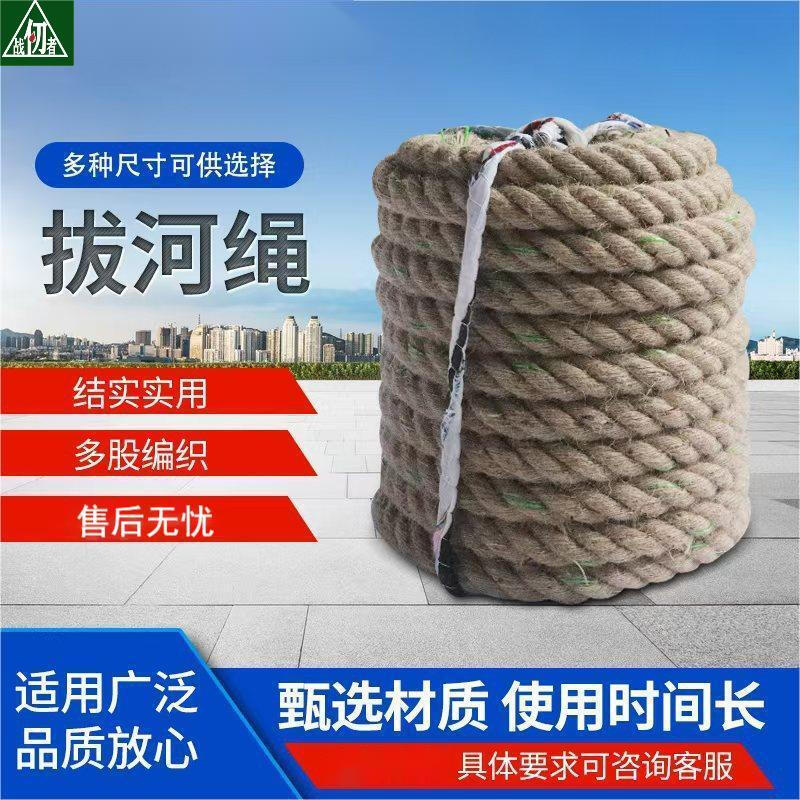 Zhan Renzhe Steel-Reinforced Tug-of-War Rope Durable Steel-Reinforced