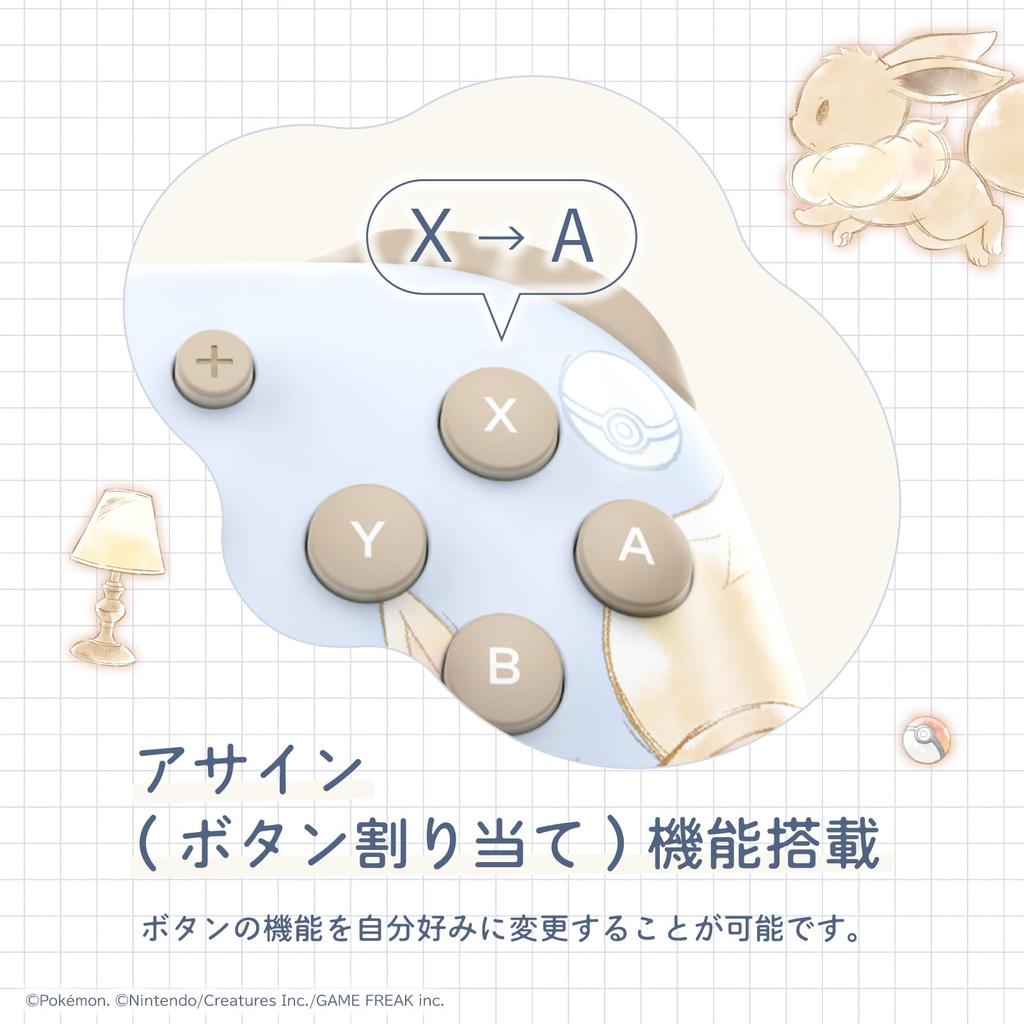 Licensed Horipad TURBO for Nintendo 2 Fluffy Eevee with Switch and Switch Rapid Fire Hold [Nintendo Product] Switch™ [Compatible 2] [Features