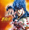 The Definitive of the North Star Premium Edition "Fist Best"