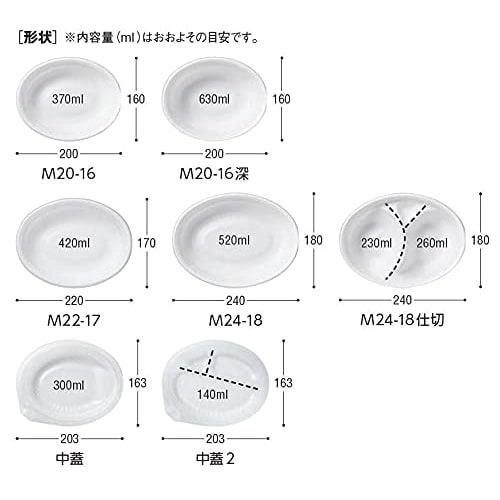 Chuo Kagaku SD Bistro Disposable Containers, Oval Lids, 50-Pack, Approx. 19.2 x 15.2 x 2.5 cm, M20-16, Made in Japan, Microwaveable, Ideal for Takeout