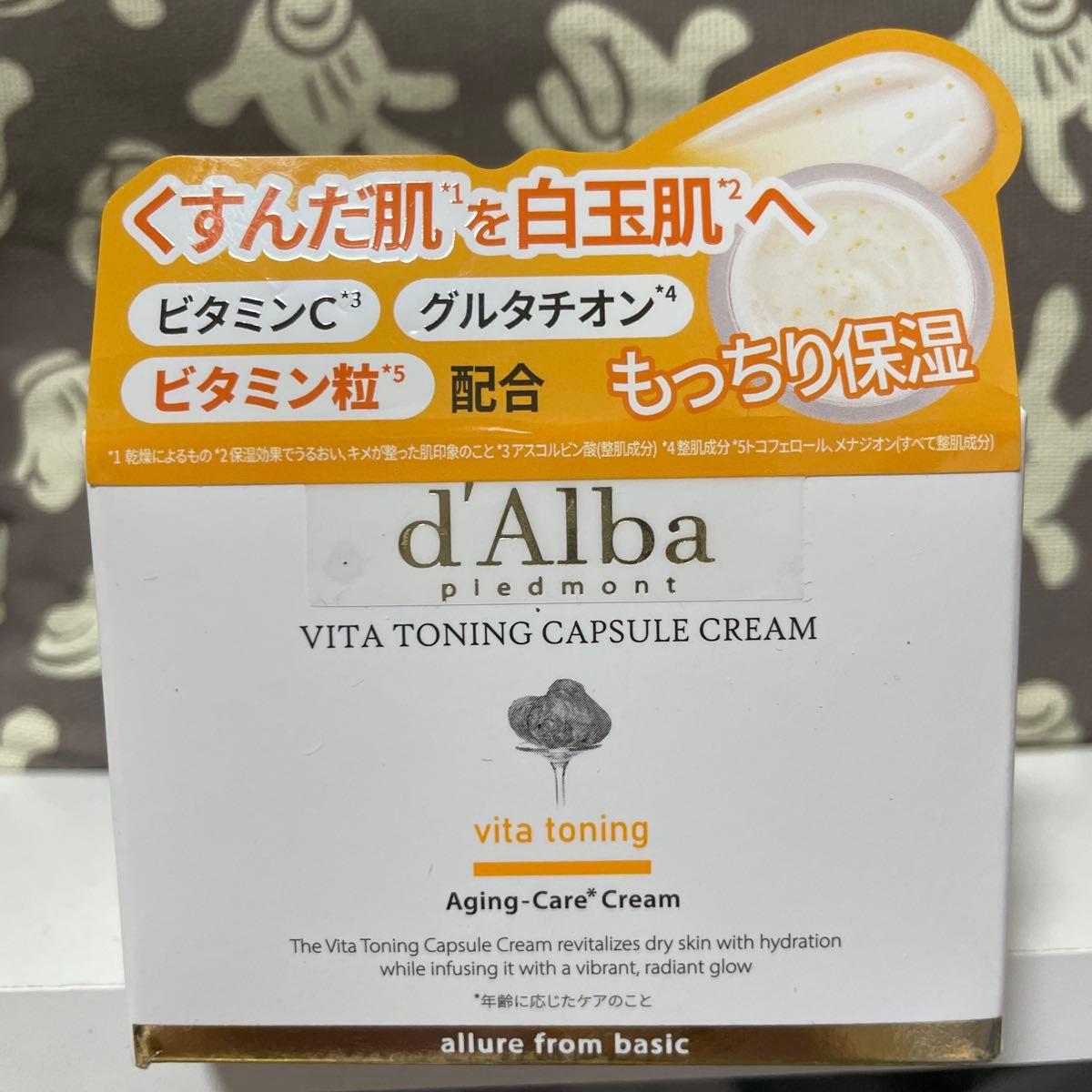 d Alba VITA TONING CAPSULE CREAM 55g with vitamin C